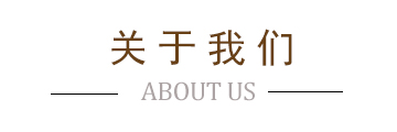 公司简介_欧莱卡地板有限公司