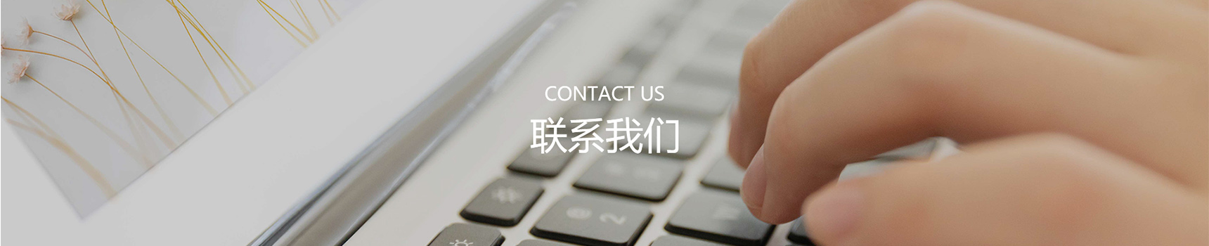 联系我们_欧莱卡地板有限公司
